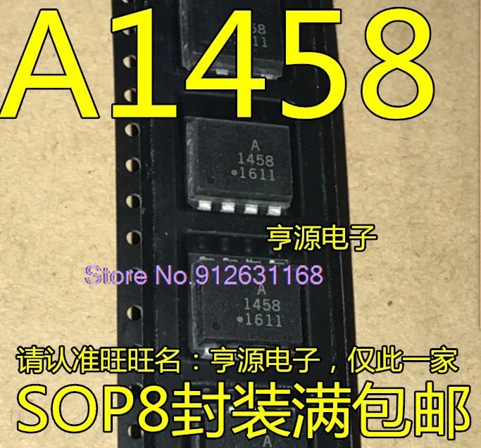 

（10PCS/LOT）A1458 HCPL-1458 HCNW1458 HCPL1458 SOP8