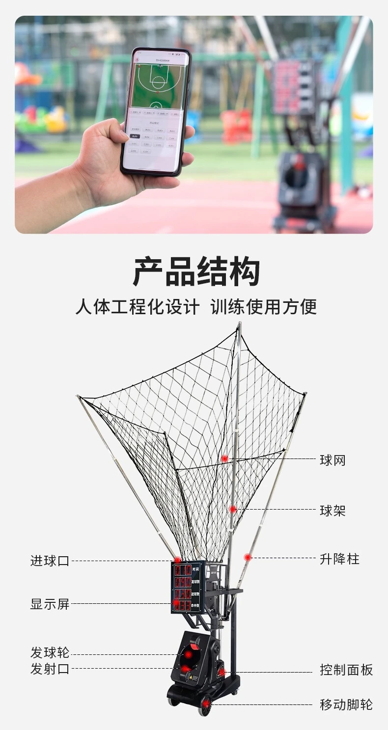 ممارس تدريب كرة السلة الذكي الأوتوماتيكي، آلة تقديم السلة، آلة ثلاث نقاط