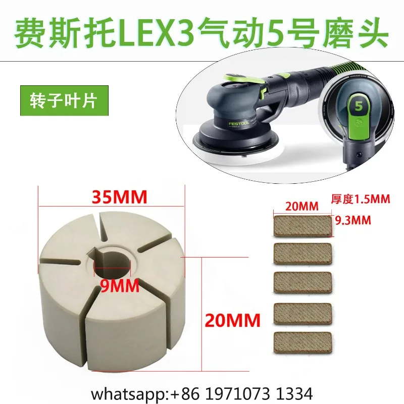 Equipped with Festool German pneumatic dry grinder, dust-free grinding machine, rotor fan blades, LEX3 motor blades