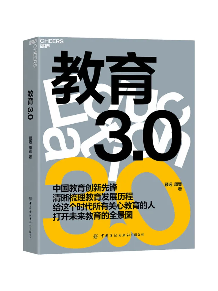 

Book-Winshare Education 3 0