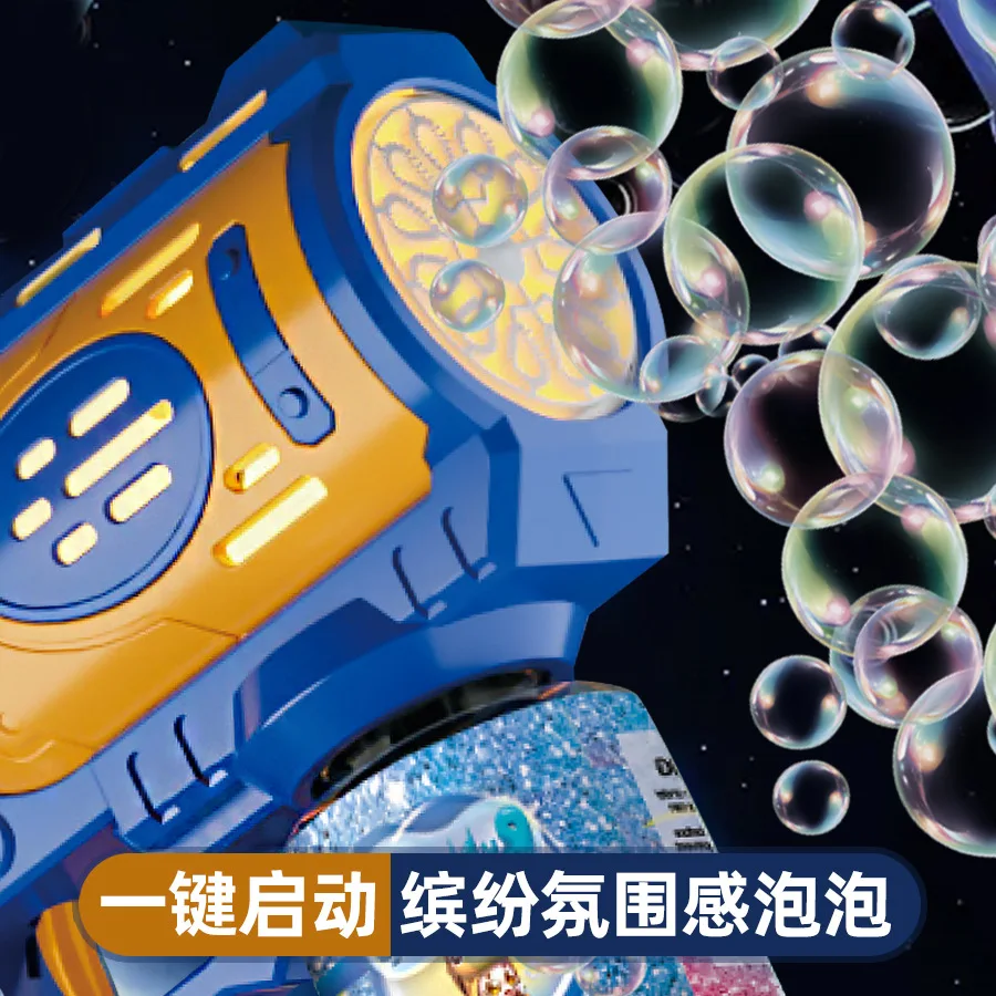 Pistola giocattolo per bolle per bambini, macchina per bolle completamente automatica, regali giocattolo portatili per ragazzi e ragazze