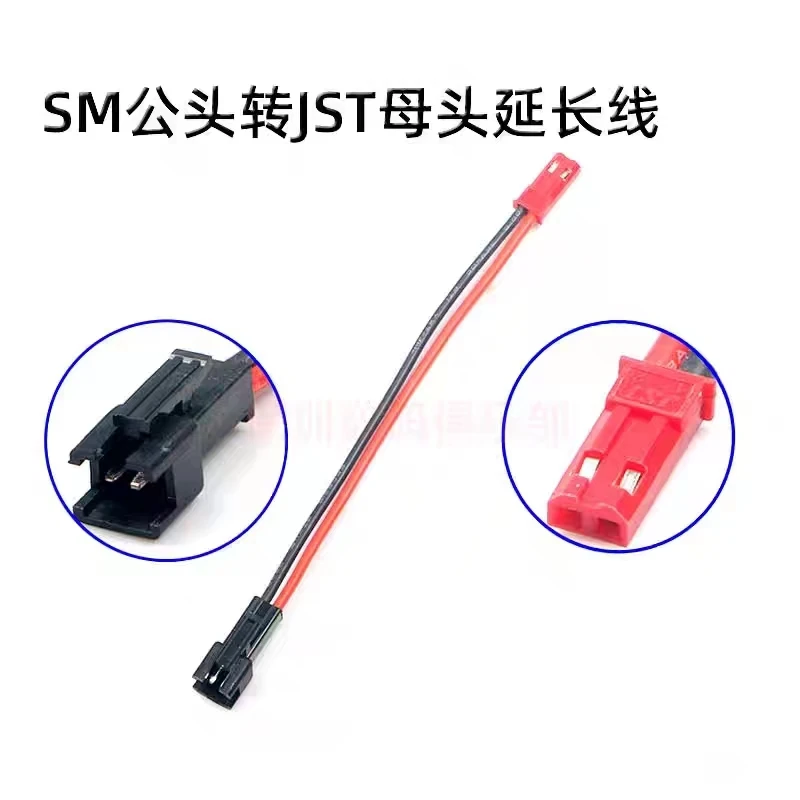 JST SM Male Connector Charging Adapter Cable Converter Lead 22AWG 100mm Wire For RC Battery