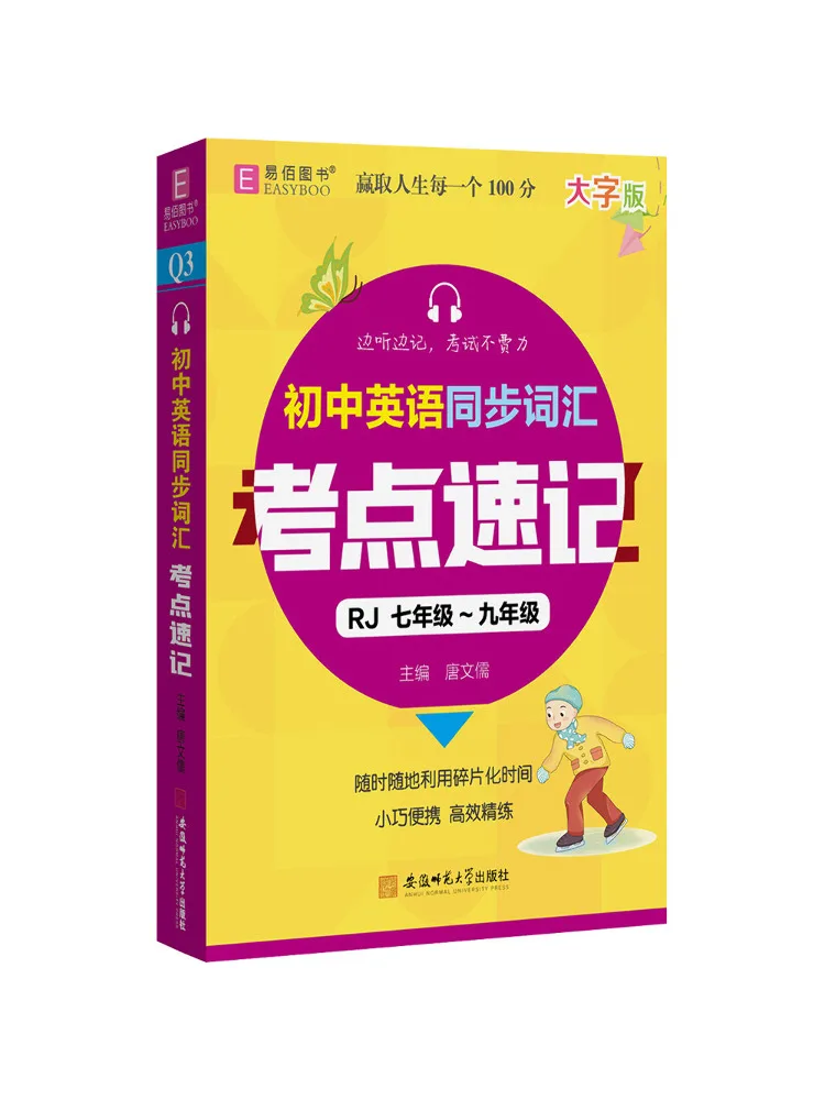 Book-Winshare Quick Notes on Synchronized Vocabulary For Junior High School English Rj Grades 7 To 9