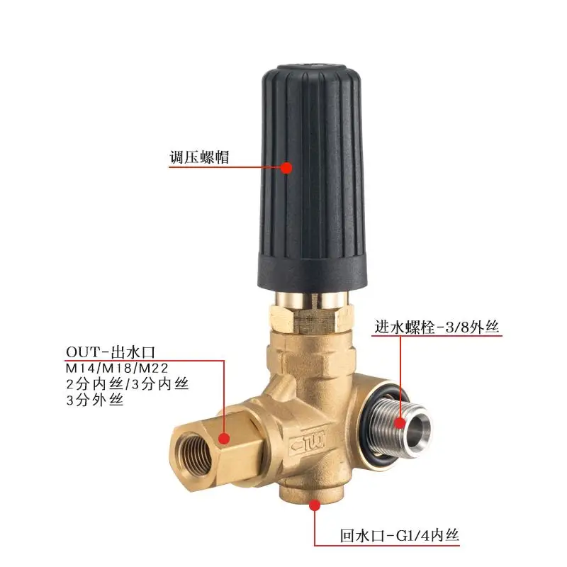 External Return Water Pressure Reducing Valve Spray Dedusting High-pressure Washer Pump Pressure Relief Valve Accessories