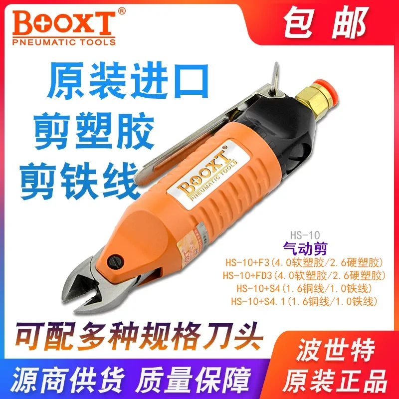 Taiwan Booxt Direct Supply Hs-10 Copper and Iron Wire Plastic Pipe Pneumatic Scissors with Strong Diagonal Cutting Edge, Durable and Imported