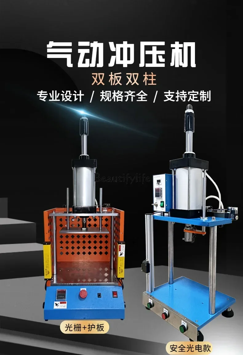 Pneumatic Punching Machine Small Double Column Press Machine Bearing Press Riveting Forming Punching Bending Machine