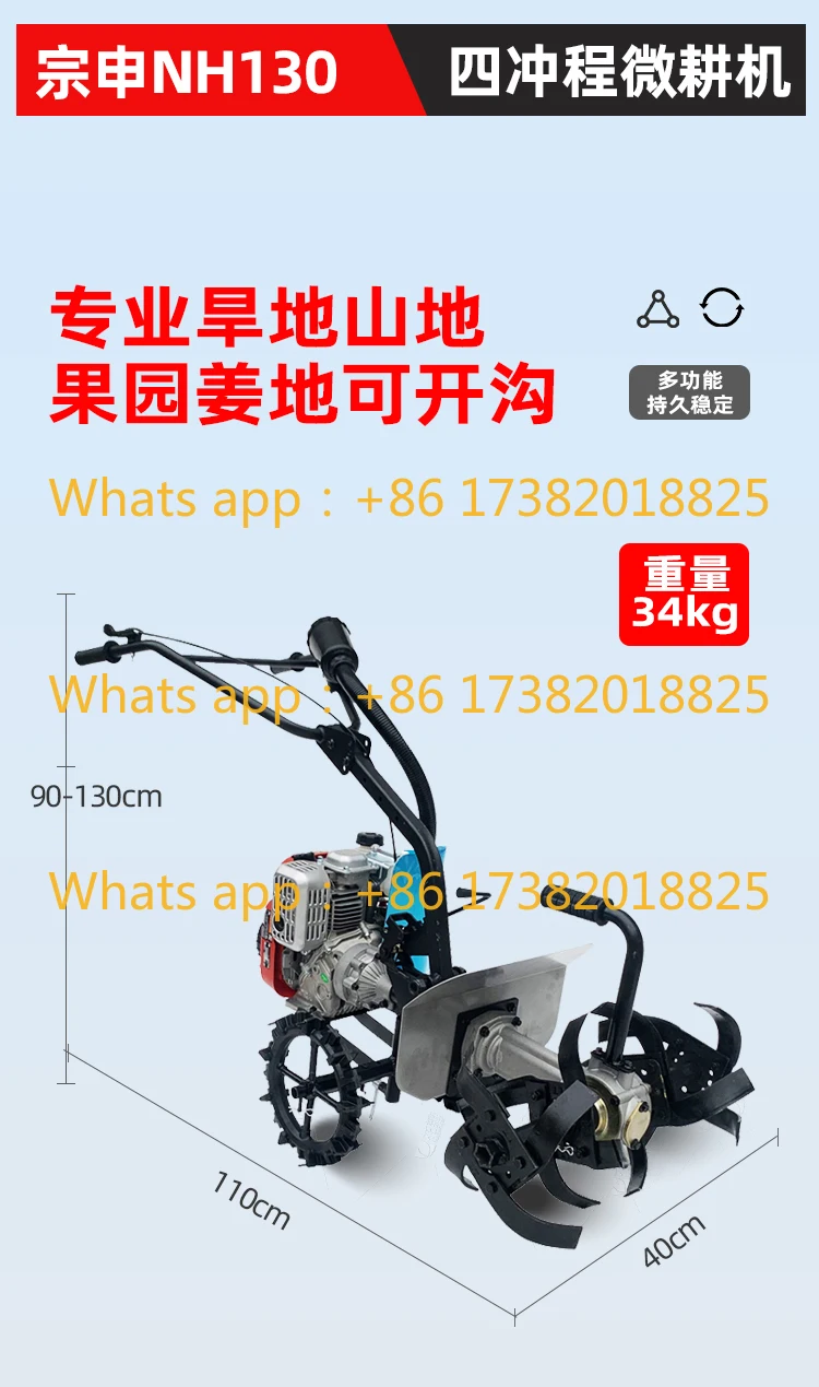 New four-wheel drive multi-functional *soil loosening, weeding and trenching machine, soil turning artifact