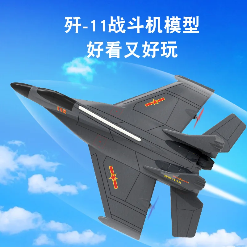 ใหม่ J-11 Fighter Hw34 รีโมทคอนโทรลเครื่องบินปีกโฟมเครื่องร่อน Camouflage เครื่องบินของเล่นรุ่น