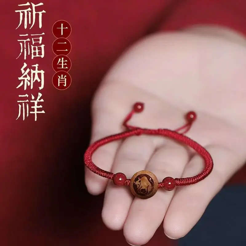 Dragon Year Zodiac Red Rope Bracelet Animal Year Peach Wood Cinnabar Peach Pit Male and Female Better Luck Red Rope