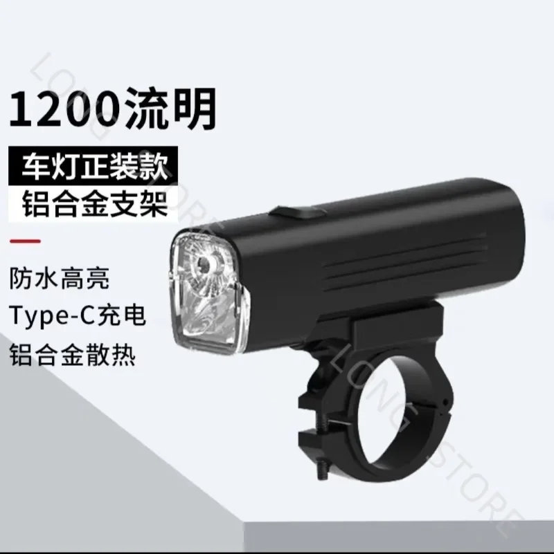 Bicycle Headlights 1200 Lumens Bright Night Riding Lights Mountain Gear