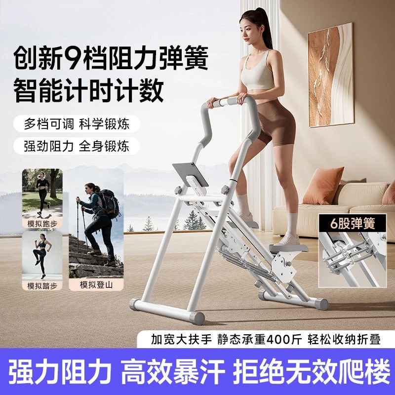 Mini Home Gym Stepper Elliptical Trainer Stair Climbing Exercise Machine for Home Use
