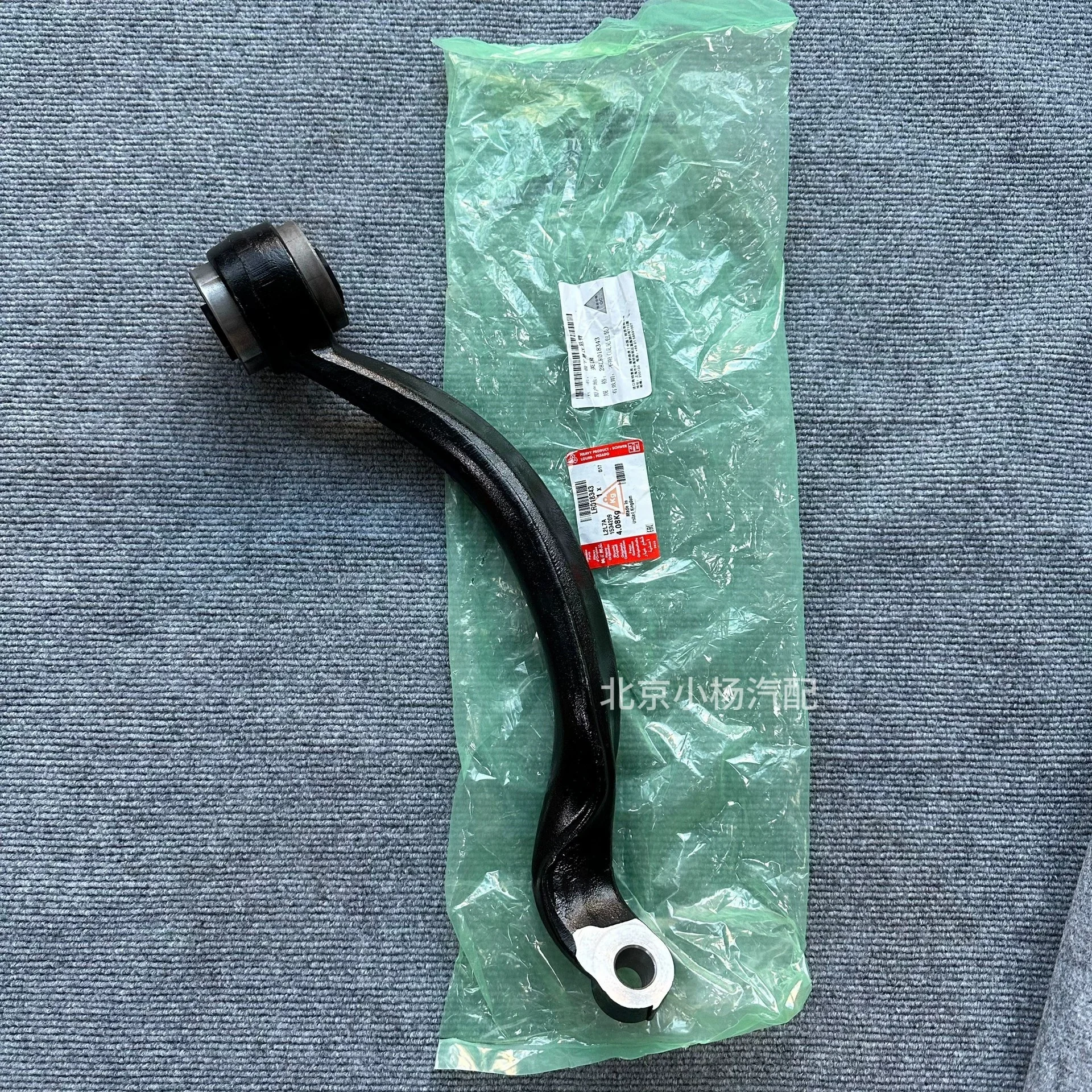 LR018343 LR018344 BBmartAuto Car accesorios para autoLeft front lower bending arm For Land Rover Range Rover 2003-2012