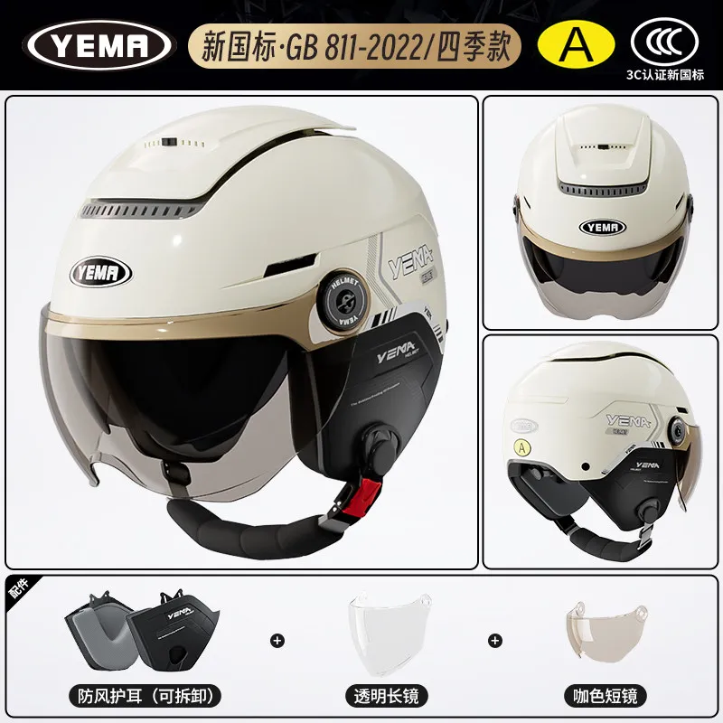 Yema helmet electric motorcycle men and women half helmet summer sun protection universal summer spring helmet motorcycle
