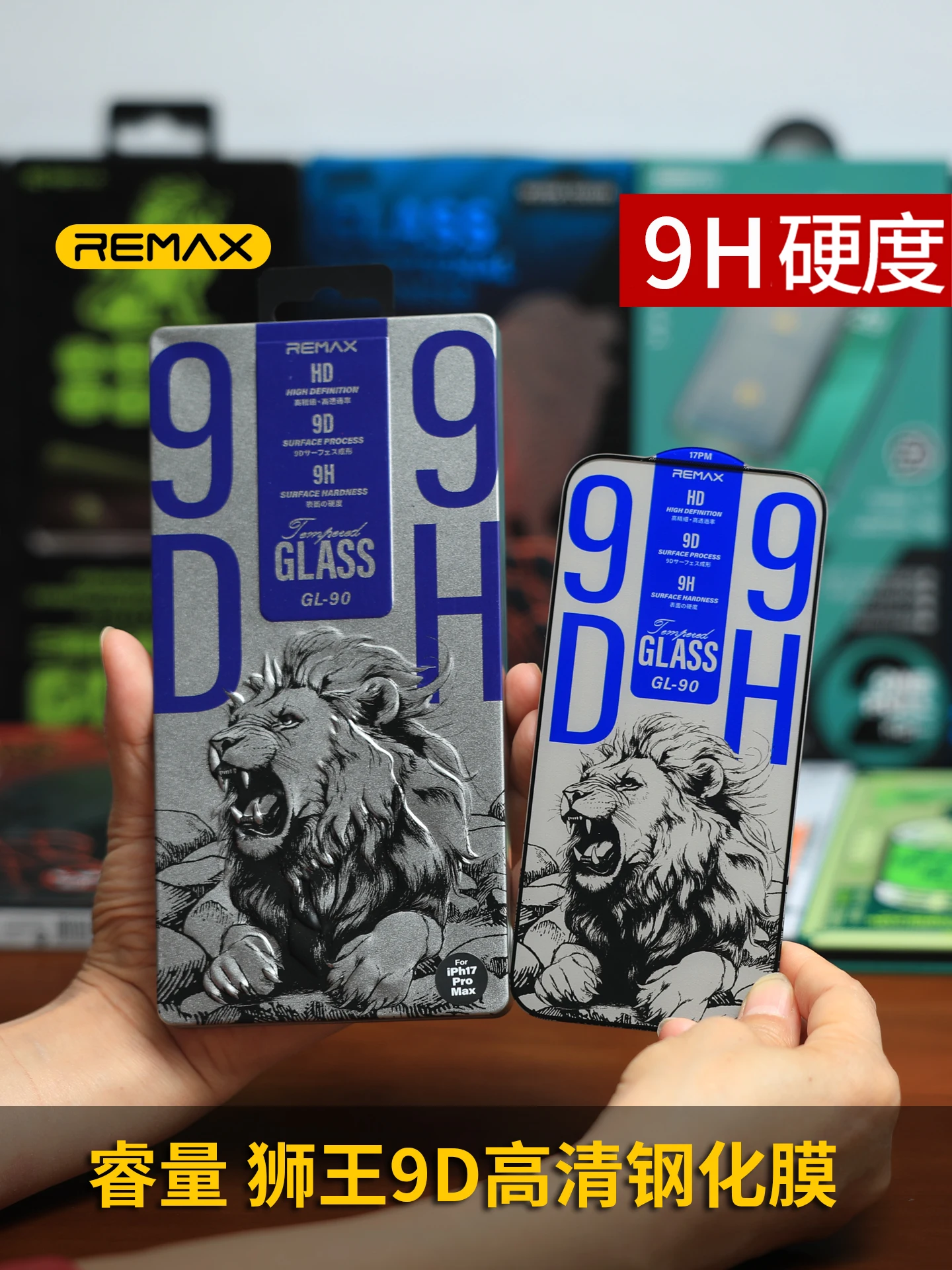 

Remax/Ruiliang Gl-90 Lion King Series 9D закаленное стекло высокой четкости подходит для iPhone 17 Pro Max, Apple 16 Plus, высокая четкость, высокая прозрачность, ультратонкая и гладкая