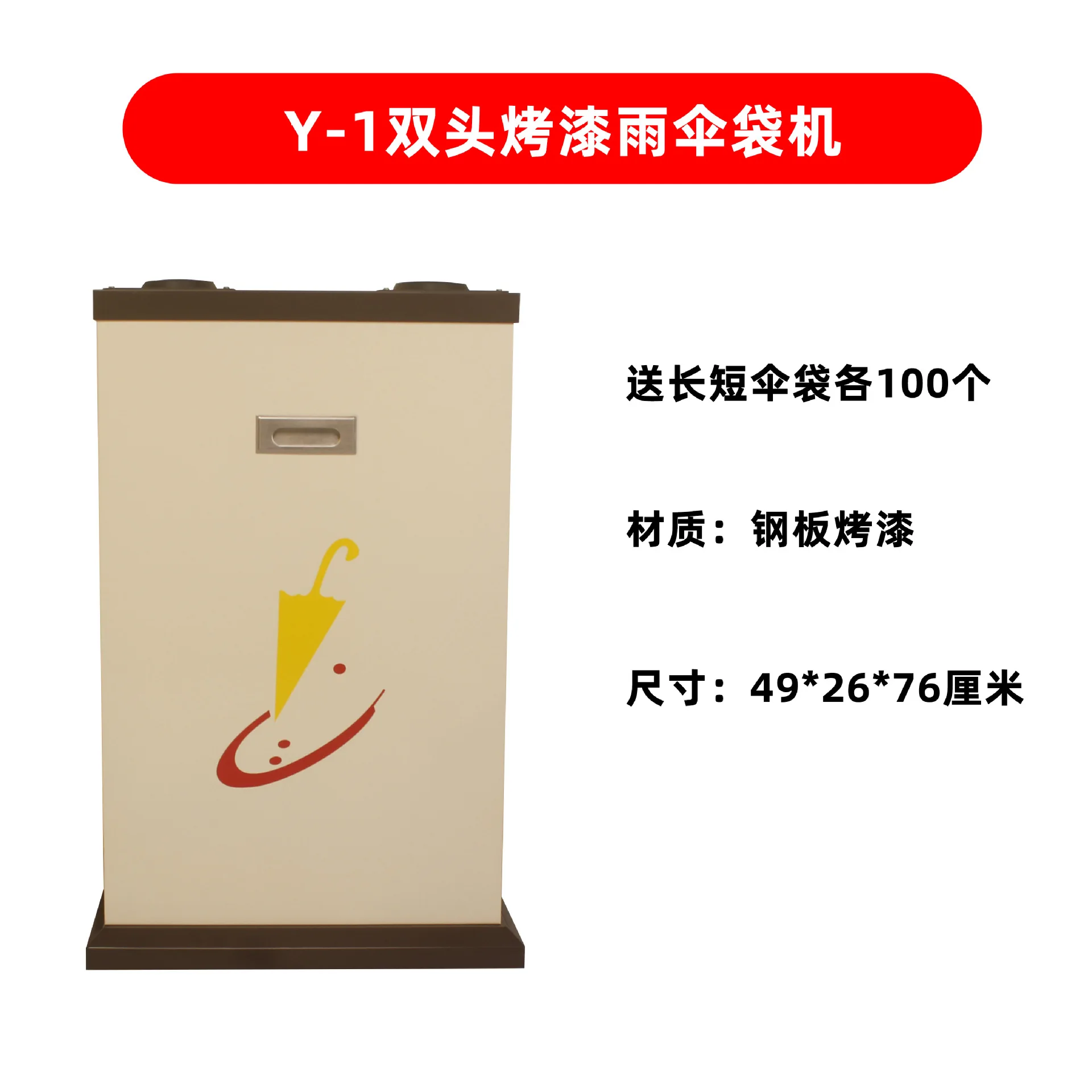 Umbrella cover machine paint double head umbrella bag machine shopping mall hotel lobby wholesale automatic umbrella bagging mac