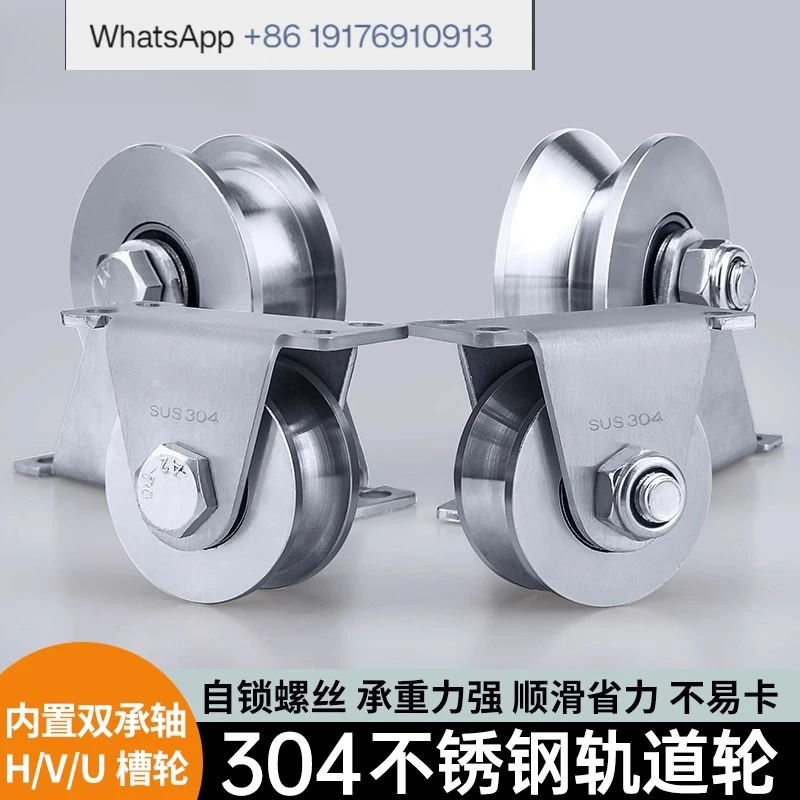 304 stainless steel square track wheel bearing translation door wheel V-shaped U-shaped fixed pulley wire rope lifting wheel