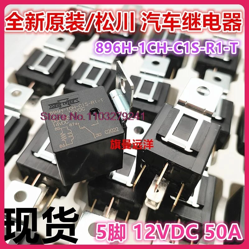 

896H-1CH-C1S-R1-T 12VDC 12В 50A