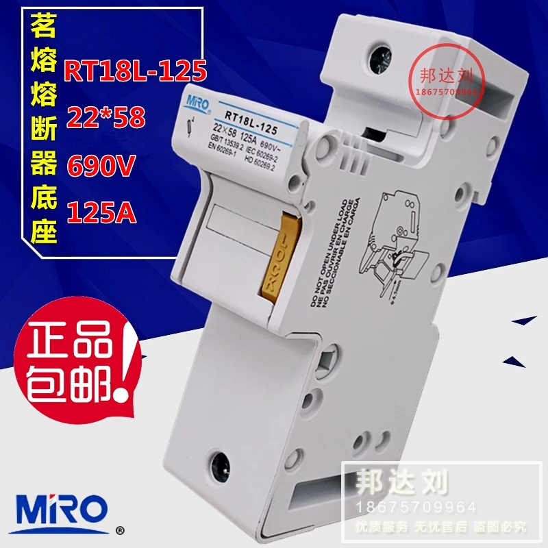 MRO Mingrong RT18L-125 1P 2P 3P Fuse Socket Fuse 22*58 RT18-125-5PCS/LOT