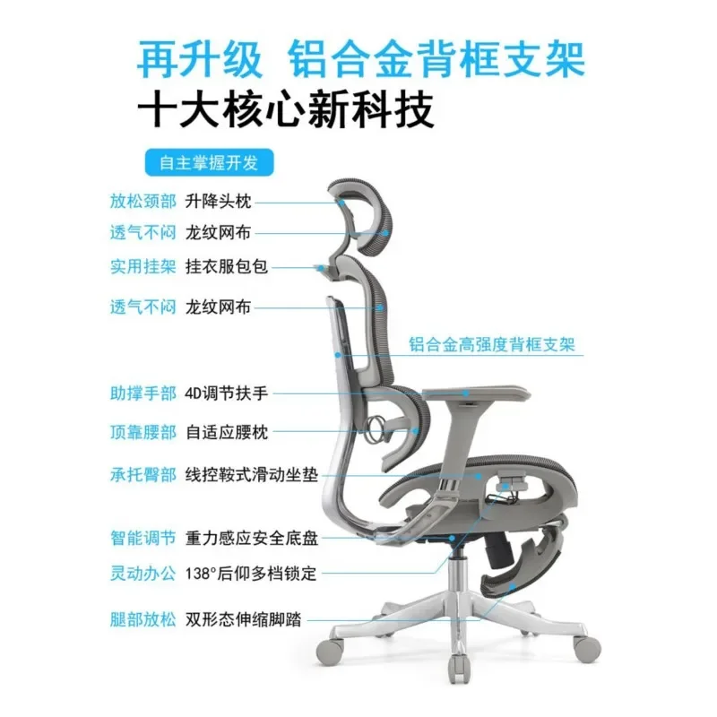 Ergonomic chair comfortable and sedentary elevating computer home waist protection esports foot pedal boss's office chair