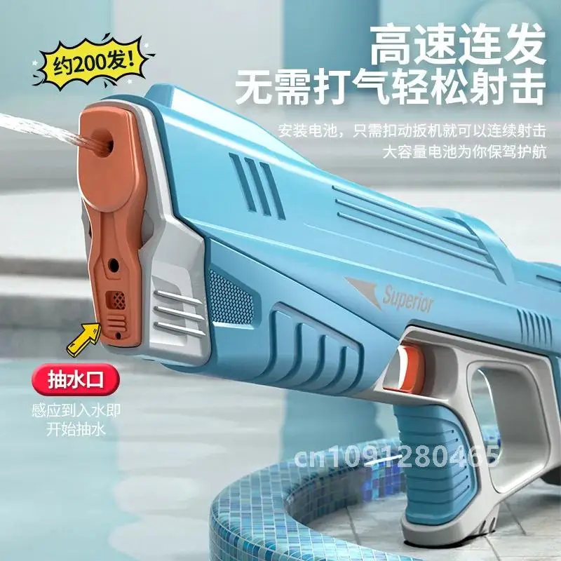 Electric Water Gun Toys Bursts Children's High-pressure Strong Charging Energy Water Automatic Water Spray Children's Toy Guns