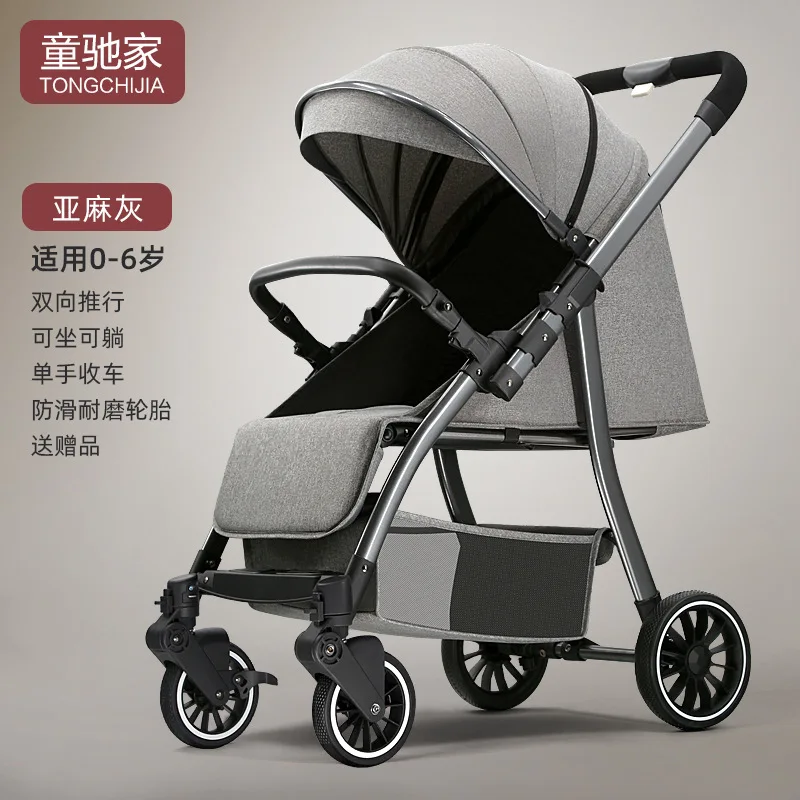 

Baby Stroller Fold Lie Down Lightweight Foldable High Landscape Design Great Tool for Carrying Children YD201