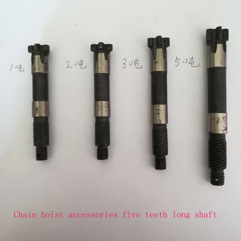 Chain Hoist Accessories Five-tooth Long Shaft Gear Shaft Reverse Chain Main Shaft Does Not Fall Down Manual Hoist Hanging Hoist