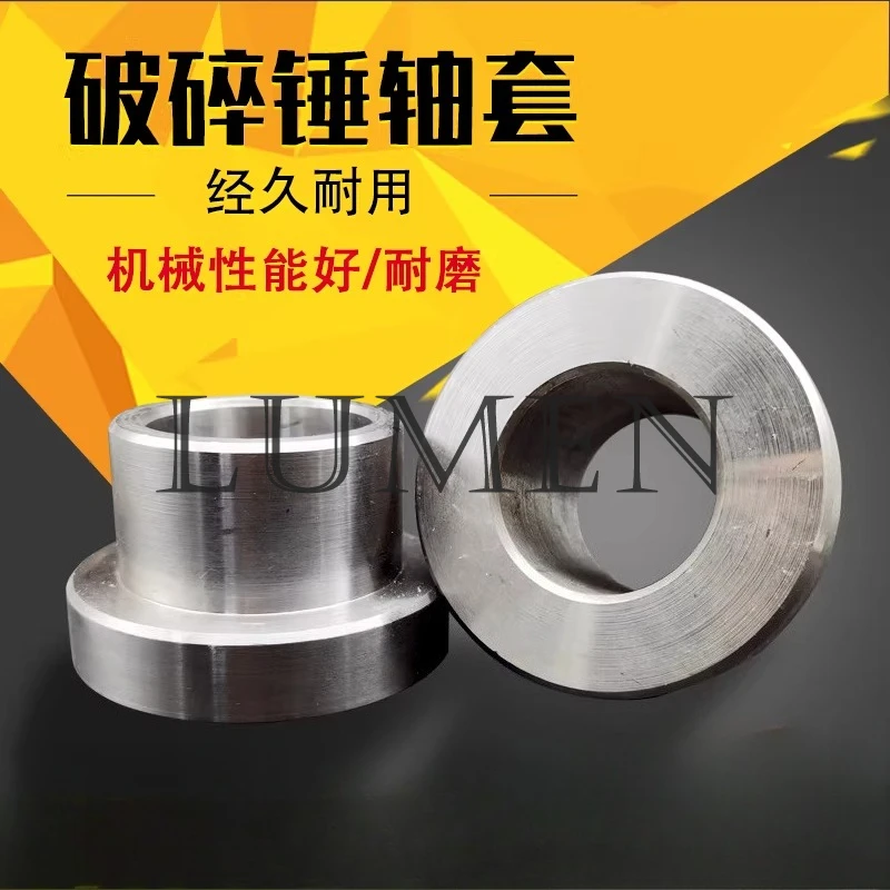 Excavator 140 Breaking Hammer Shaft Sleeve Steel Sleeve Excavator 68  Accessories Daquan Gun Head Bucket Ear Unilateral T-Sleeve