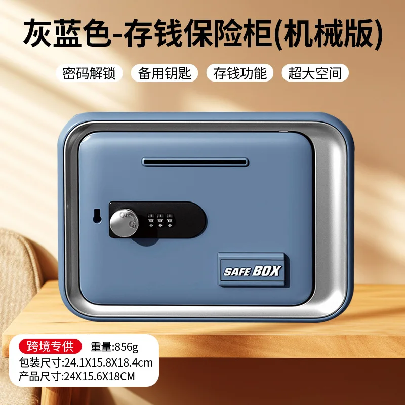 Piggy Bank Advanced Sense Children's Large-capacity Password Box Safe Dual-mode Password Fingerprint Unlocking