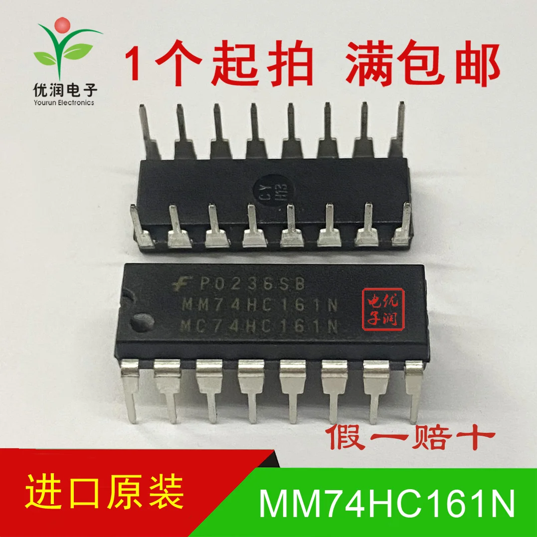 50PCS/MM74HC161N MC74HC161N [brand new imported original] DIP-16 four bit binary counter