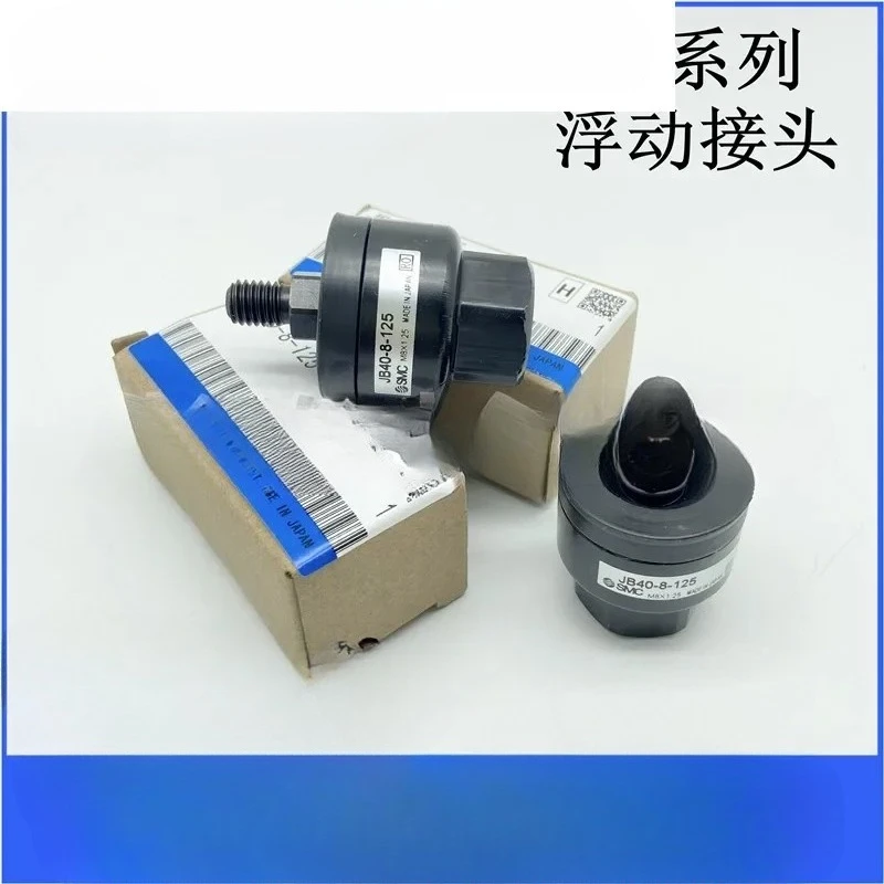 

cylinder floating connector JB20-5-080/JB25-6-100/JB40-8-125/JB63-10-150