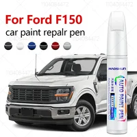 Para Ford F150 2015-2025 T1 P703 bolígrafo de reparación de pintura removedor de arañazos DIY accesorios para automóviles negro blanco rojo azul plata