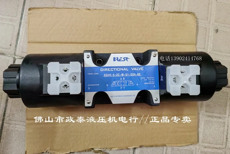 Spot Baishida BEST solenoid valve DG4V-5-2C/3C/4C/0C/8C buffer type S-DG4V-5-2C