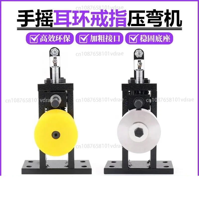 Hand-crank Earring Bending Machine, Manual Ring Rounding Machine, Steel Wheel Rubber Hitting Gold and Silver Jewelry Pressing