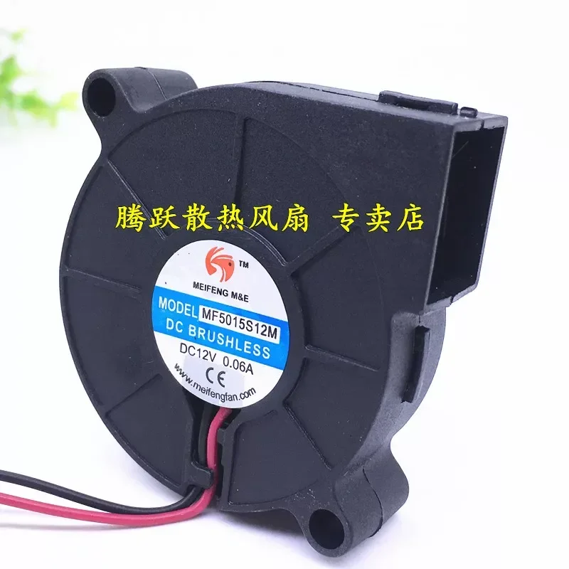 for MF5015S12M 12V 0.06A 2 Wire Blower Fan Silent Humidifier Cooling Fan