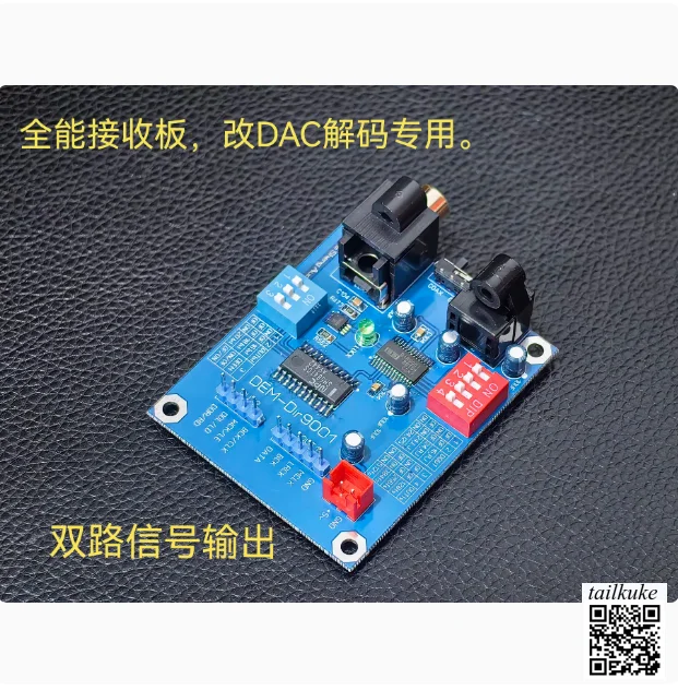 

Плата цифрового приемника ЦАП декодирование оптоволоконной коаксиальной входной платы