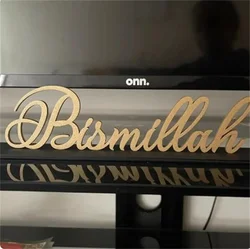 Bismillah Freestanding Table Sign Ramadan Decoration 2023 Eid Mubarak Decor for home aid Muslim Islamic Kareem Gift Party Favors