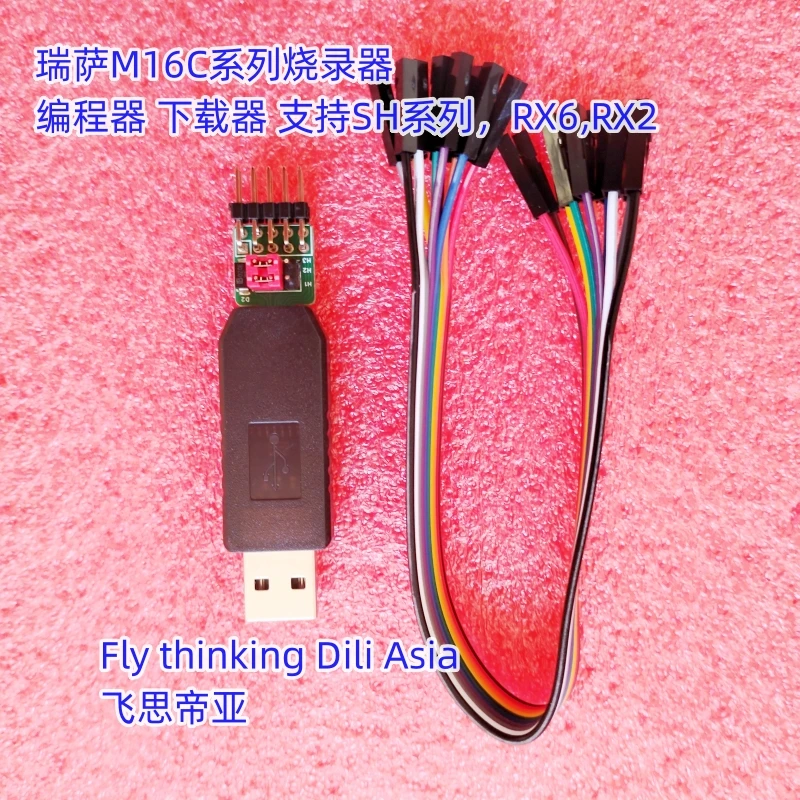 Загрузчик горелок серии Renesas M16C поддерживает серию SH RX6 и RX2 M30803 M30260 M30280 M30291 M3030 M306