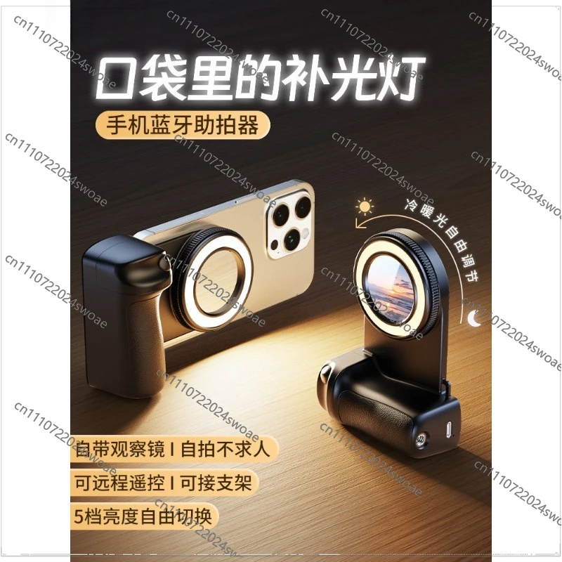 Mobile Phone Filling Light Portable Bluetooth Camera Aid Magsafe Magnetic Suction Handheld Beauty Pocket Lighting Light
