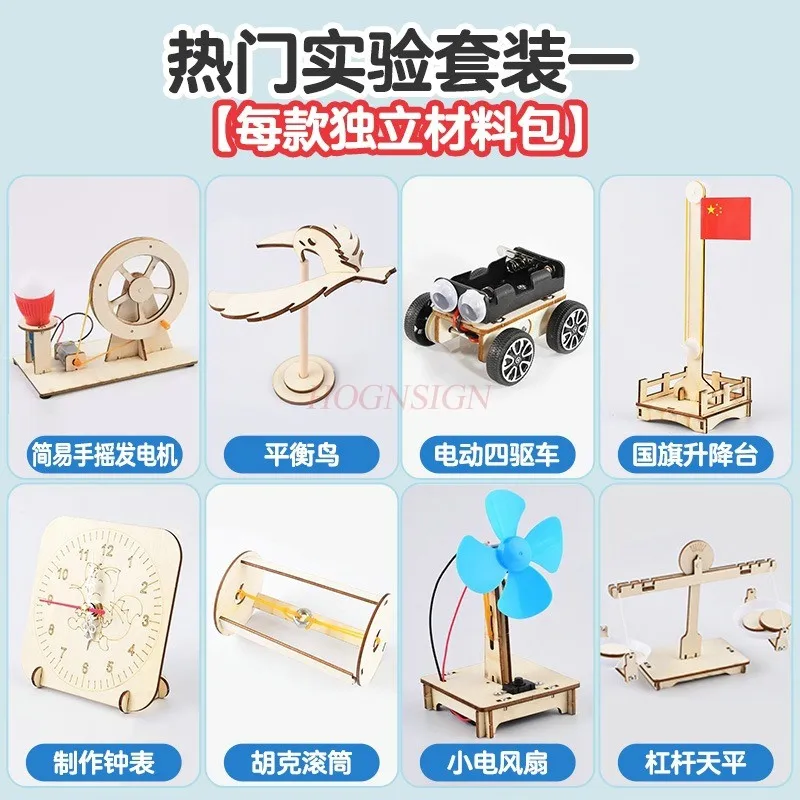

1set Science experiment set, hand cranked generator, student technology production, DIY handmade puzzle toy