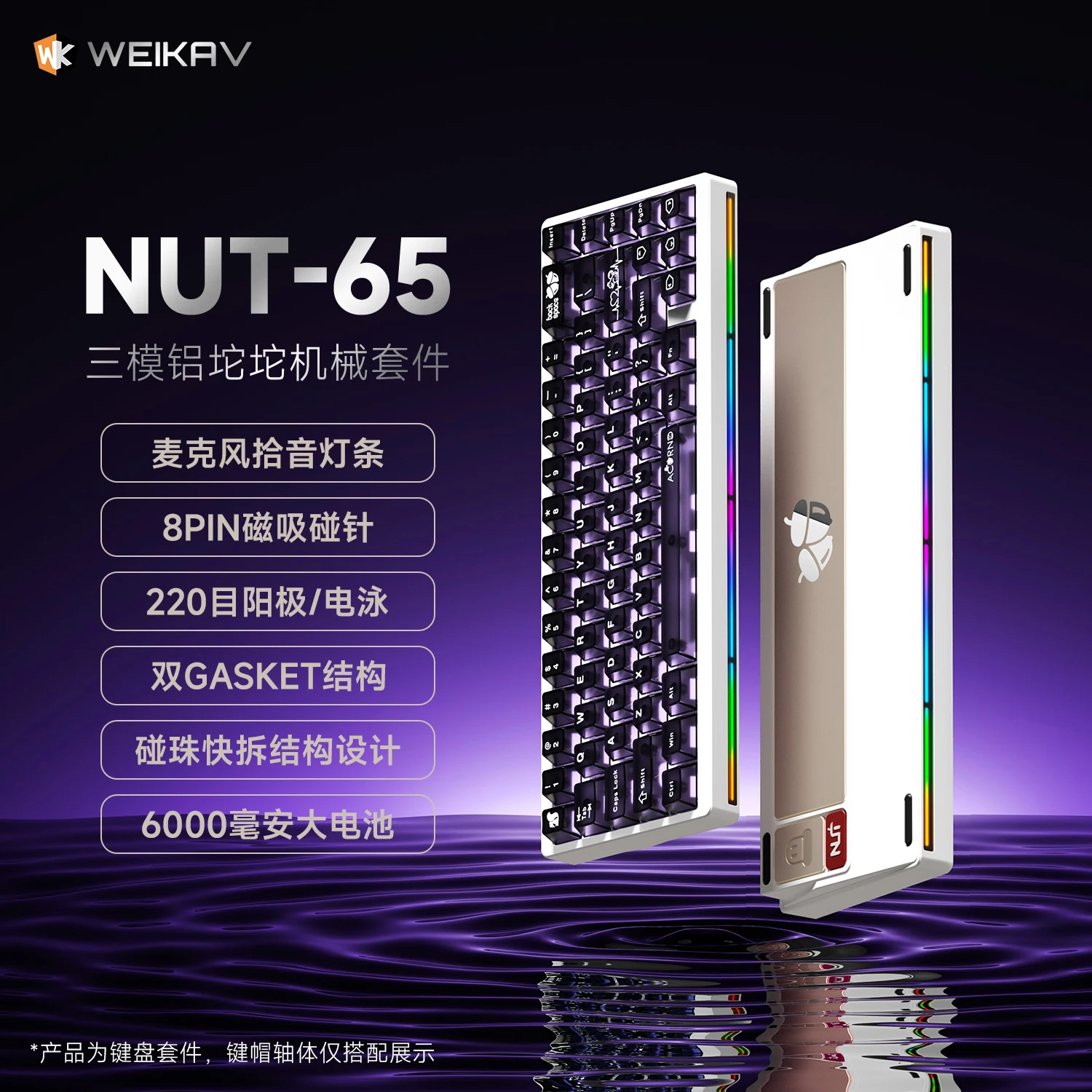 WEIKAV NUT65 Kit Keyboard Mekanis Keyboard Gaming 2.4G Tata Letak Berkabel Gasket Aluminium RGB Pembongkaran Cepat Keyboard QMK/VIA