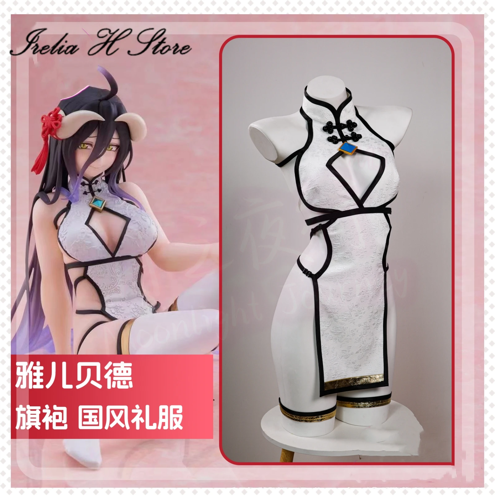 

Irelia H Store OVERLORD Cosplays albedo Cheongsam Cosplay Costume Anime Sexy dress female