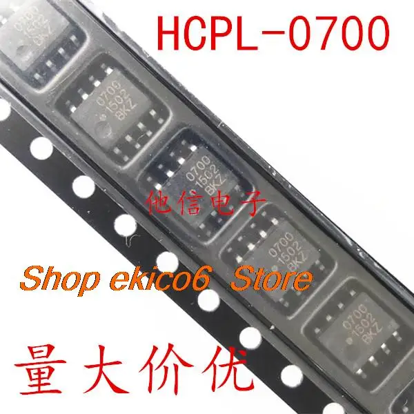 10pieces Original stock HCPL-0700  HCPL-0700 SOP-8 0700 10