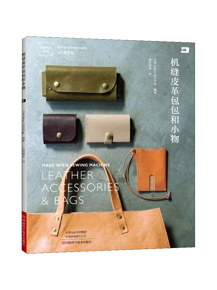 

Book-Winshare Machine Sewn Leather Bags and Gadgets