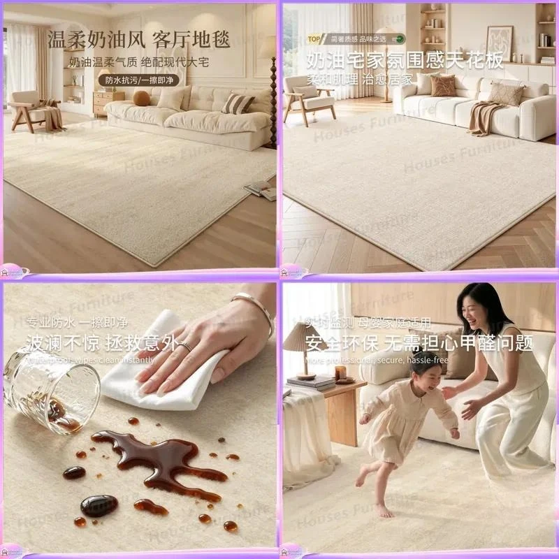 Carpet living room new log cream wind simple leave-in washable bedroom waterproof advanced sense thickened carpet floor mat