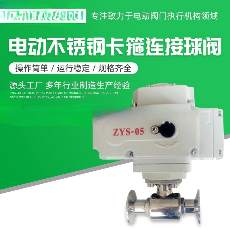 

Wholesale Supply Electric 304/316L Stainless Steel Hygiene Food Grade Clamp Connection Ball Valve