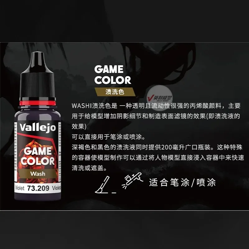 Vallejo AV Game Staining Solution Water-Based Paint Coating Pen Painting Basic Color Model Coloring New Series 18ml DIY