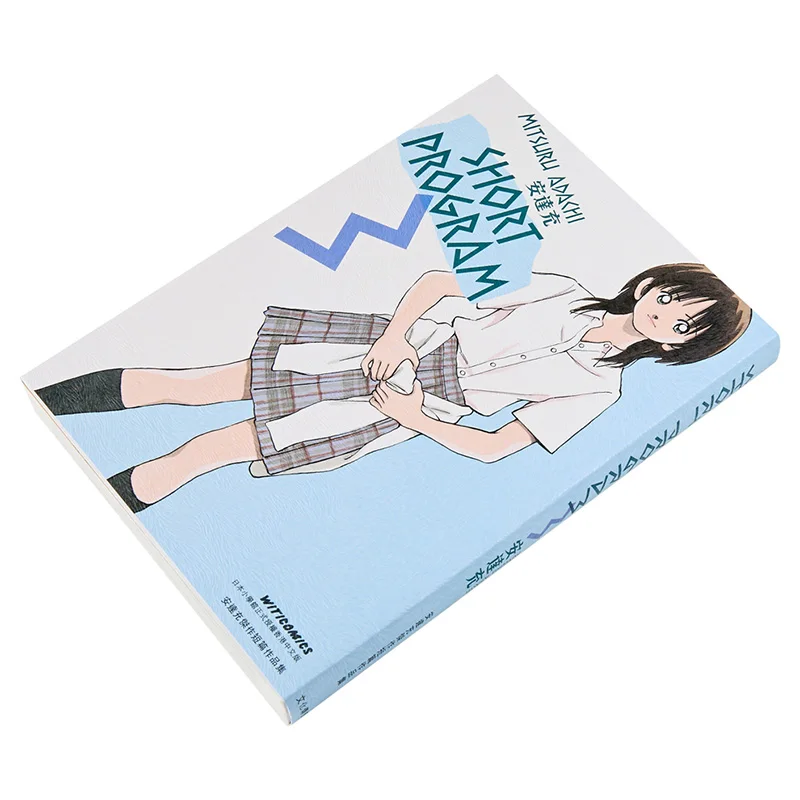 SHORT PROGRAM 03 Anda Chong Cultural Communication 9789888723874 Book