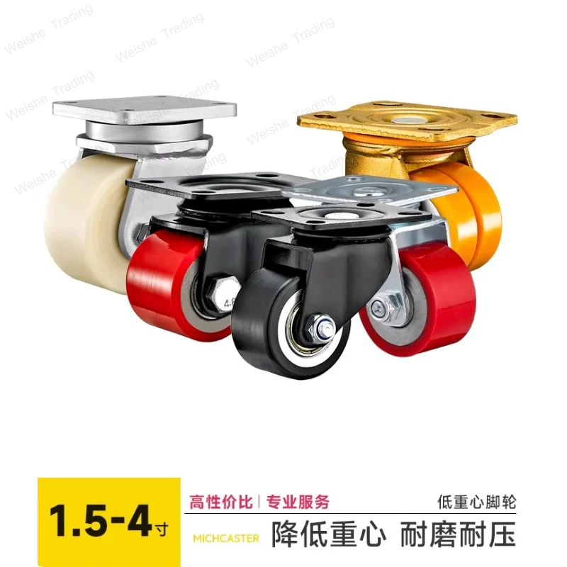 

Low center of gravity iron core polyurethane PU caster universal wheel 2/3 inch high load-bearing wear-resistant silent