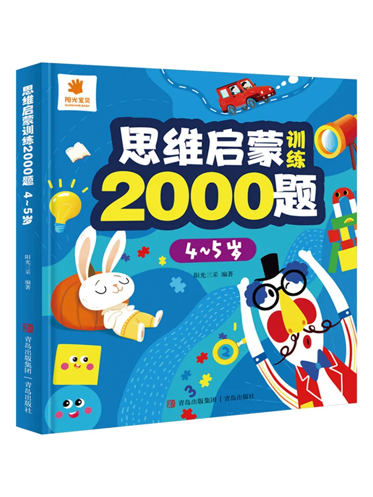 

Книга-Winshare Thinking Enlightenment Training 2000 вопросов 4, 5 лет