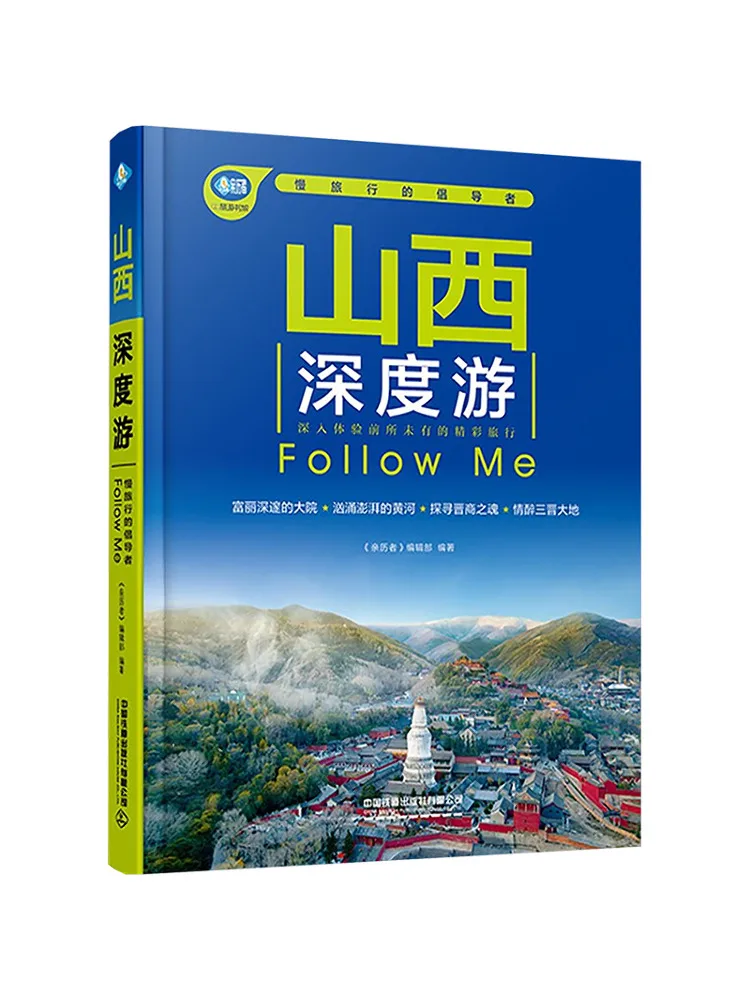 Book-Winshare Shanxi Deep Dive Tour Follow Me